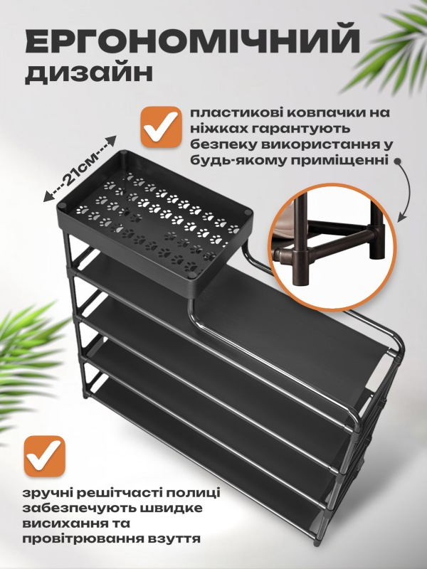 Поличка для взуття