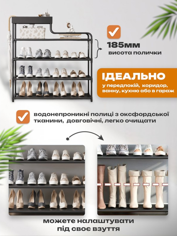 Поличка для взуття